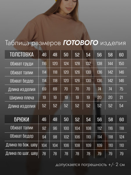 Костюм женский футер 2-х нитка Костюм женский футер 2-х нитка
