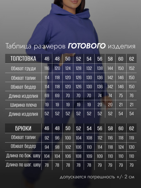 Костюм женский футер 2-х нитка Костюм женский футер 2-х нитка