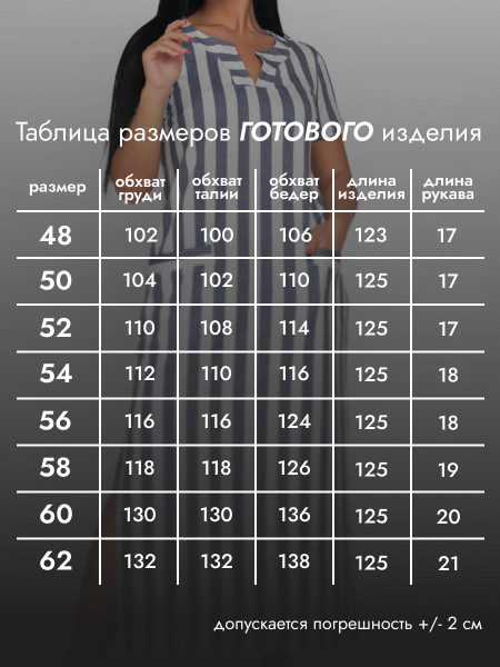 Платье женское кулирка Платье женское кулирка