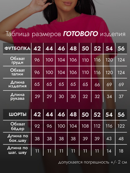 Костюм женский кулирка с шортами Костюм женский кулирка с шортами