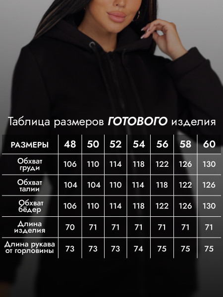 Толстовка женская футер начес 3-х нитка Толстовка женская футер начес 3-х нитка