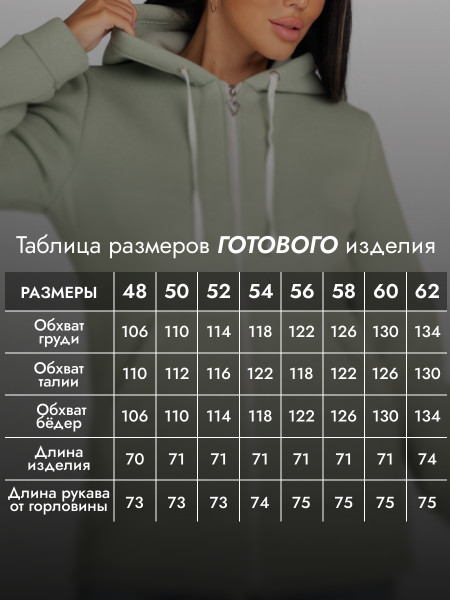 Толстовка женская футер начес 3-х нитка Толстовка женская футер начес 3-х нитка