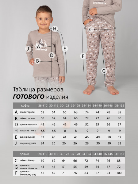 Костюм детский кулирка с брюками Костюм детский кулирка с брюками