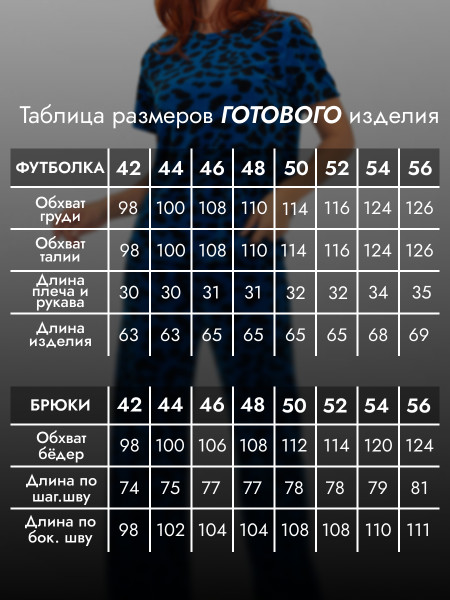 Костюм женский велюровый с брюками Костюм женский велюровый с брюками
