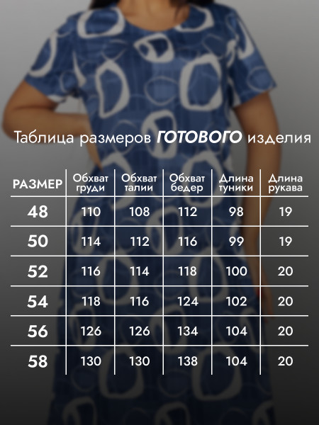 Туника женская кулирка Туника женская кулирка