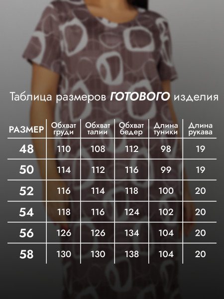 Туника женская кулирка Туника женская кулирка