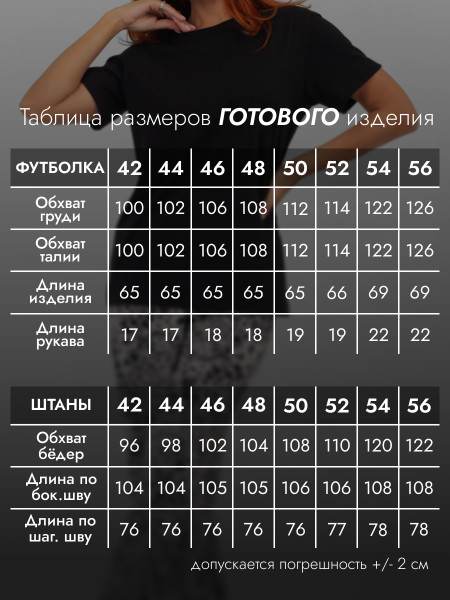 Костюм женский кулирка с брюками Костюм женский кулирка с брюками