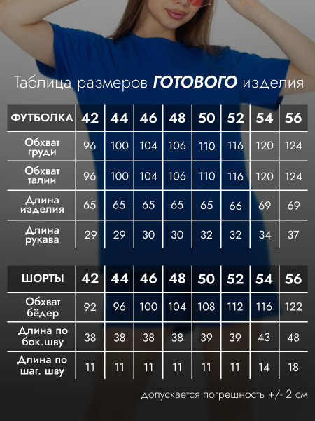Костюм женский кулирка с шортами Костюм женский кулирка с шортами