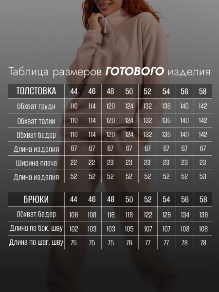 Костюм женский флисовый с брюками Костюм женский флисовый с брюками