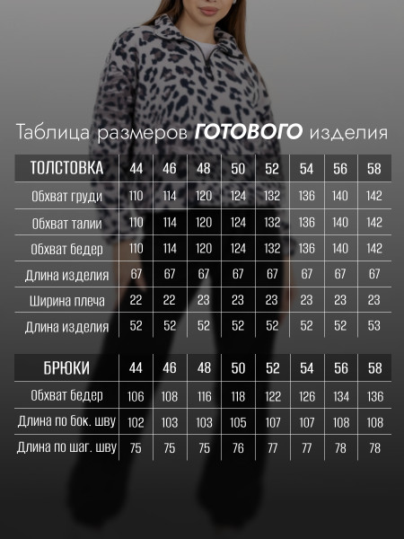 Костюм женский флисовый с брюками Костюм женский флисовый с брюками