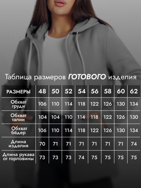 Толстовка женская футер начес 3-х нитка Толстовка женская футер начес 3-х нитка