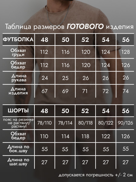 Костюм мужской махра Костюм мужской махра