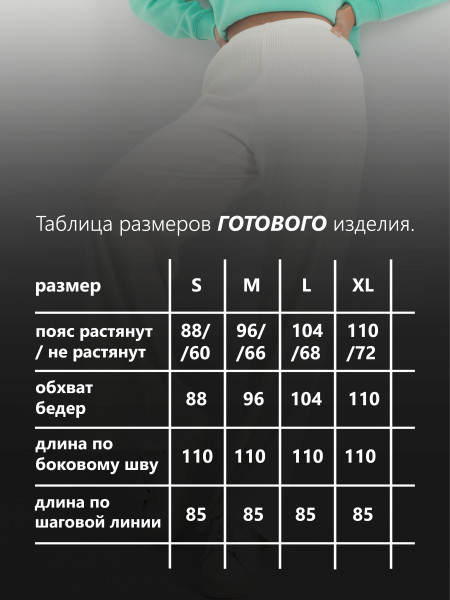 Брюки женские кашкорсе Брюки женские кашкорсе