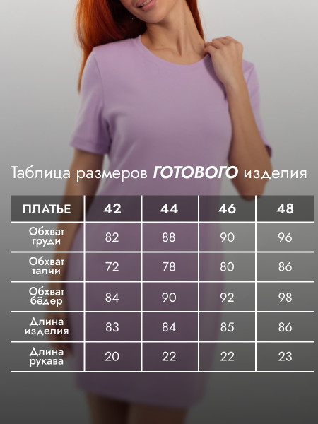 Платье женское кашкорсе Платье женское кашкорсе